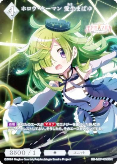 ӥǥХTCG ֥饤 BB-MEP-053SR ۥޥ ޤФ (SR ѡ쥢)