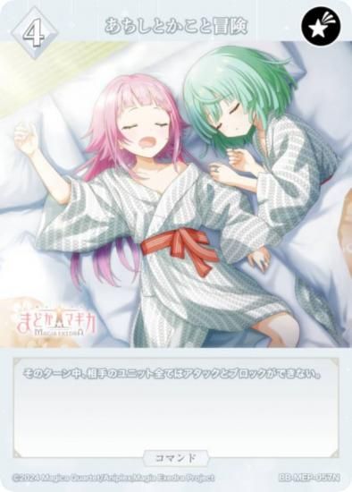 ӥǥХTCG ֥饤 BB-MEP-057N Ȥ (N Ρޥ)