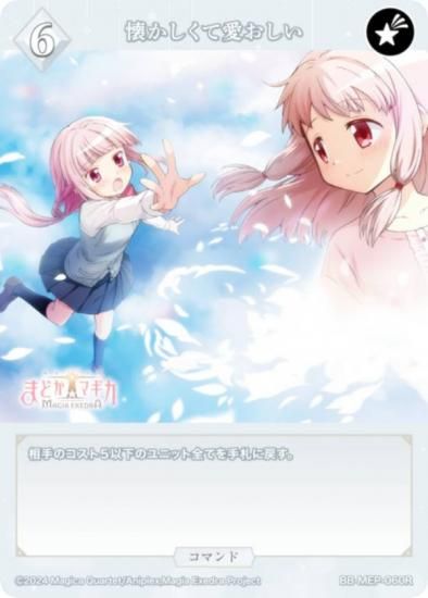 ӥǥХTCG ֥饤 BB-MEP-060R ư (R 쥢)