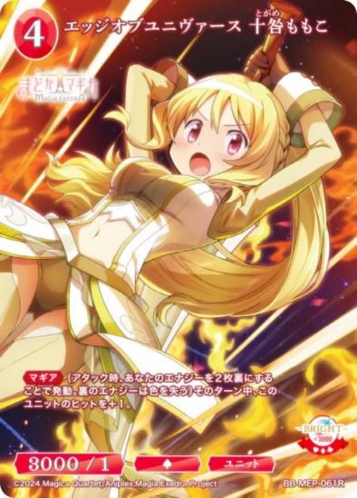 ӥǥХTCG ֥饤 BB-MEP-061R å֥˥ ⤳ (R 쥢)