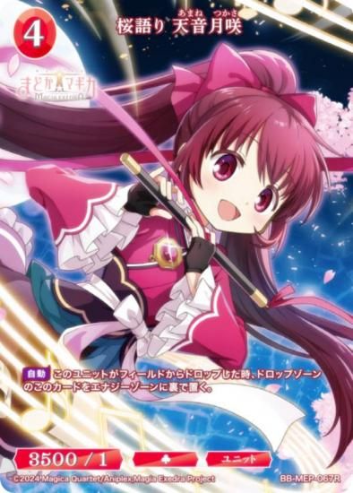 ӥǥХTCG ֥饤 BB-MEP-067R  ŷ (R 쥢)