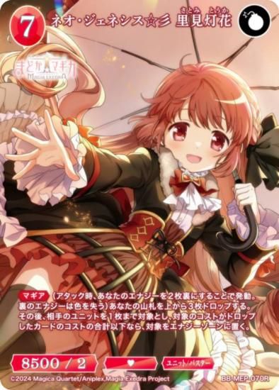 ӥǥХTCG ֥饤 BB-MEP-070R ͥͥ Τ (R 쥢)