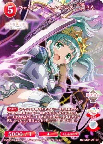 ӥǥХTCG ֥饤 BB-MEP-071SR ե륿ե󥰥˥ դ (SR ѡ쥢)