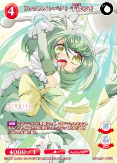 ӥǥХTCG ֥饤 BB-MEP-075N 󥯥ѥ Ф (N Ρޥ)