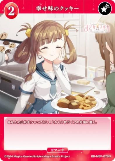 ӥǥХTCG ֥饤 BB-MEP-076N ̣Υå (N Ρޥ)