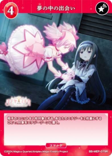 ӥǥХTCG ֥饤 BB-MEP-079R ̴νв (R 쥢)