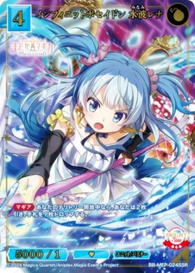 ڶ󲡤/ѥۥӥǥХTCG ֥饤 BB-MEP-024SSR ե˥åȥݥɥ ȥ (SSR ڥ륹ѡ쥢)
