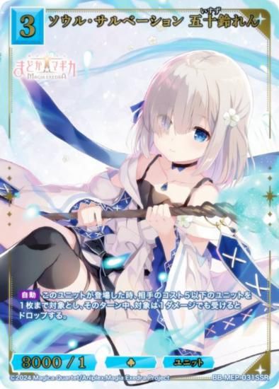 ڶ󲡤/ѥۥӥǥХTCG ֥饤 BB-MEP-031SSR 롦١ ޽ (SSR ڥ륹ѡ쥢)