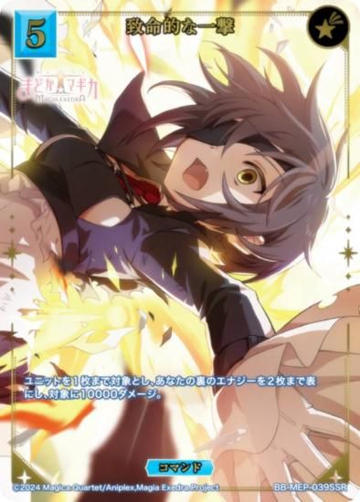 ڶ󲡤/ѥۥӥǥХTCG ֥饤 BB-MEP-039SSR ̿Ūʰ (SSR ڥ륹ѡ쥢)