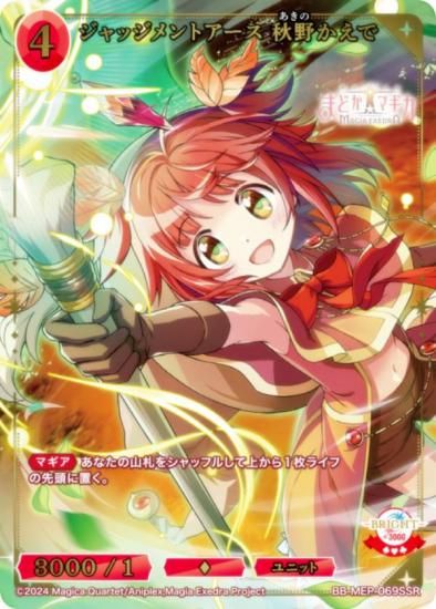 ڶ󲡤/ѥۥӥǥХTCG ֥饤 BB-MEP-069SSR åȥ  (SSR ڥ륹ѡ쥢)