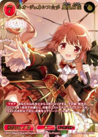 ڶ󲡤/ѥۥӥǥХTCG ֥饤 BB-MEP-070SSR ͥͥ Τ (SSR ڥ륹ѡ쥢)