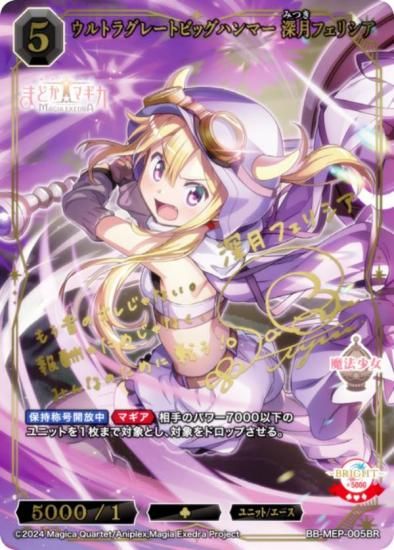 ڶ󥵥/ѥۥӥǥХTCG ֥饤 BB-MEP-005BR ȥ饰졼ȥӥåϥޡ եꥷ (BR ֥饤ȥ쥢)