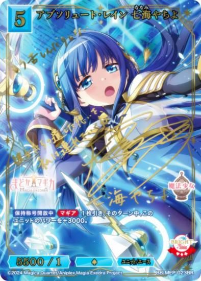 ڶ󥵥/ѥۥӥǥХTCG ֥饤 BB-MEP-023BR ֥塼ȡ쥤  (BR ֥饤ȥ쥢)