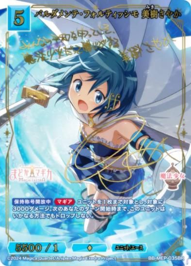 ڶ󥵥/ѥۥӥǥХTCG ֥饤 BB-MEP-035BR Хơեƥå 䤫 (BR ֥饤ȥ쥢)