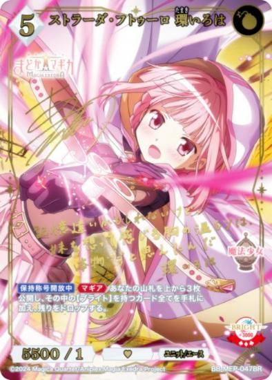 ڶ󥵥/ѥۥӥǥХTCG ֥饤 BB-MEP-047BR ȥ顼եȥ Ĥ (BR ֥饤ȥ쥢)