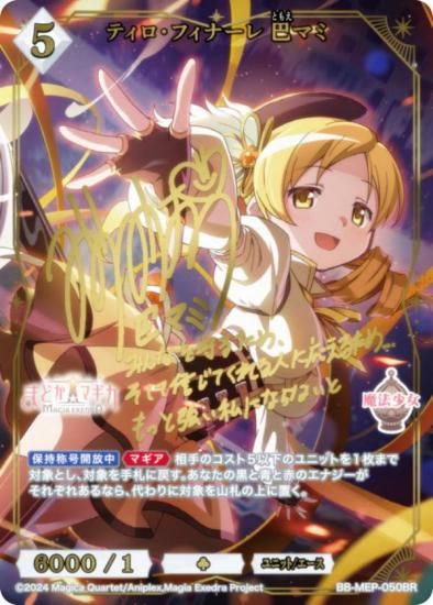 ڶ󥵥/ѥۥӥǥХTCG ֥饤 BB-MEP-050BR ƥեʡ åޥ (BR ֥饤ȥ쥢)