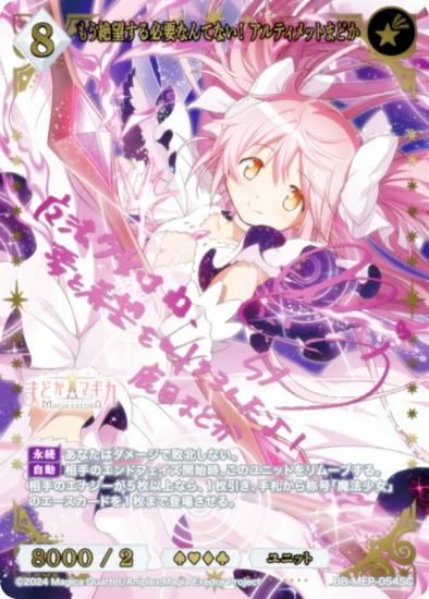 ڥԥ󥵥/ѥۥӥǥХTCG ֥饤 BB-MEP-054SC ⤦˾ɬפʤƤʤ ƥåȤޤɤ (SC å)