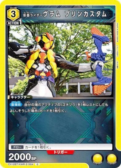 ˥󥢥꡼ EX12BT/KMR-2-004 ̥饤 ץ󥫥 (C )