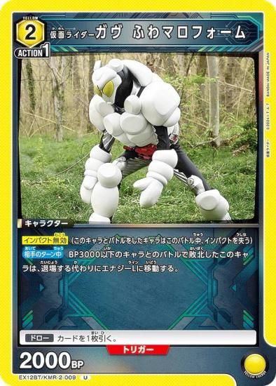 ˥󥢥꡼ EX12BT/KMR-2-009 ̥饤 դޥե (U 󥳥)