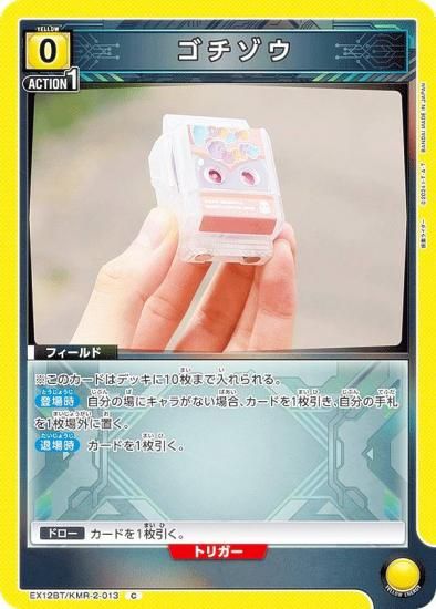 ˥󥢥꡼ EX12BT/KMR-2-013  (C )