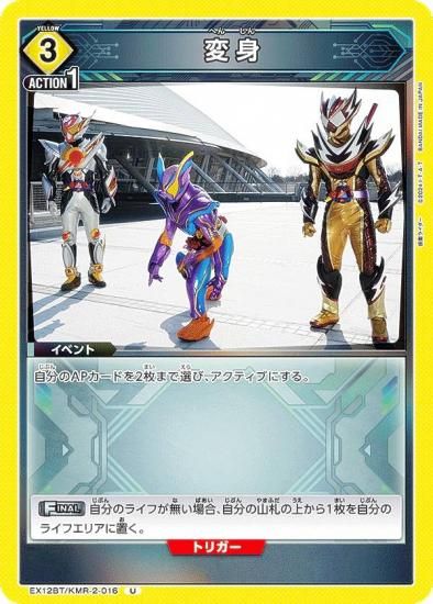 ˥󥢥꡼ EX12BT/KMR-2-016 ѿ (U 󥳥)