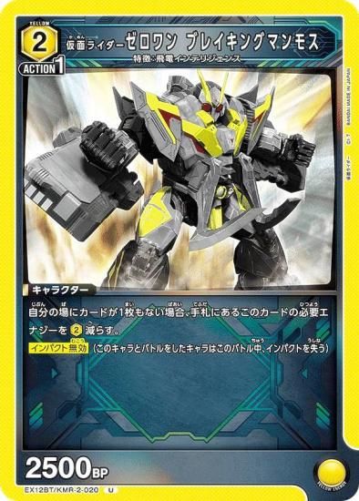 ˥󥢥꡼ EX12BT/KMR-2-020 ̥饤 ֥쥤󥰥ޥ⥹ (U 󥳥)