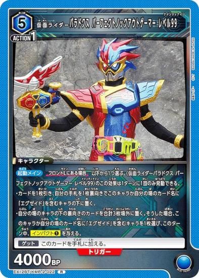 ˥󥢥꡼ EX12BT/KMR-2-022 ̥饤ѥɥ ѡեȥΥåȥޡ ٥99 (R 쥢)