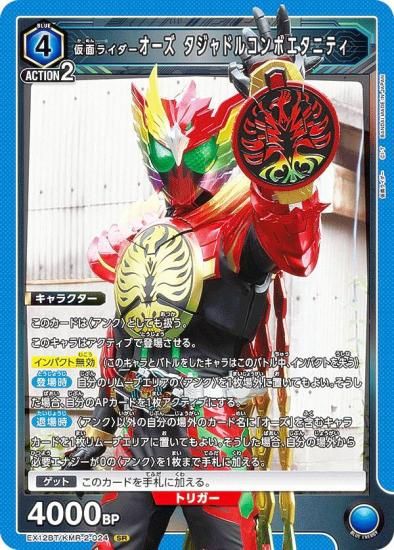 ˥󥢥꡼ EX12BT/KMR-2-024 ̥饤 ɥ륳ܥ˥ƥ (SR ѡ쥢)