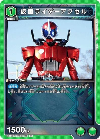 ˥󥢥꡼ EX12BT/KMR-2-045 ̥饤 (U 󥳥)