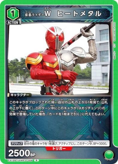 ˥󥢥꡼ EX12BT/KMR-2-054 ̥饤 ҡȥ᥿ (R 쥢)