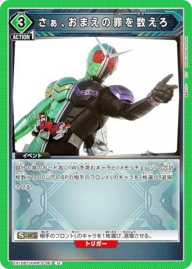 ˥󥢥꡼ EX12BT/KMR-2-061 ޤκ (U 󥳥)