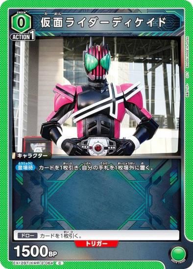 ˥󥢥꡼ EX12BT/KMR-2-064 ̥饤ǥ (C )