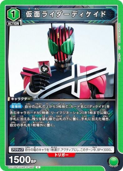 ˥󥢥꡼ EX12BT/KMR-2-065 ̥饤ǥ (C )