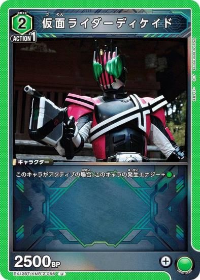 ˥󥢥꡼ EX12BT/KMR-2-066 ̥饤ǥ (U 󥳥)