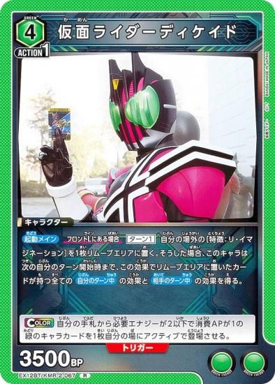 ˥󥢥꡼ EX12BT/KMR-2-067 ̥饤ǥ (R 쥢)