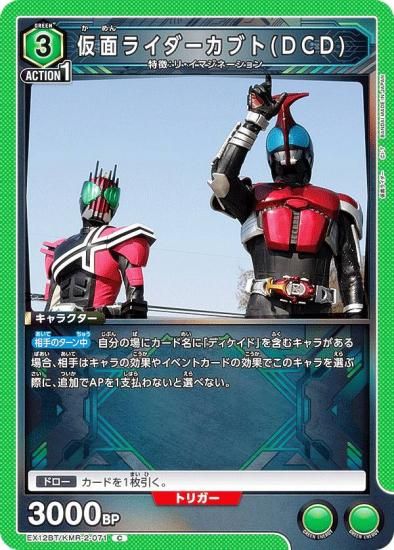 ˥󥢥꡼ EX12BT/KMR-2-071 ̥饤֥(DCD) (C )