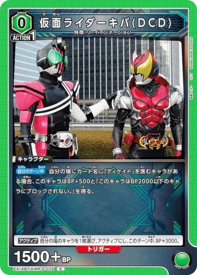 ˥󥢥꡼ EX12BT/KMR-2-072 ̥饤(DCD) (C )