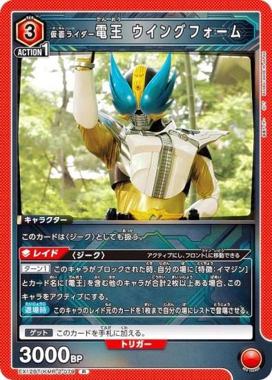 ˥󥢥꡼ EX12BT/KMR-2-079 ̥饤Ų 󥰥ե (R 쥢)