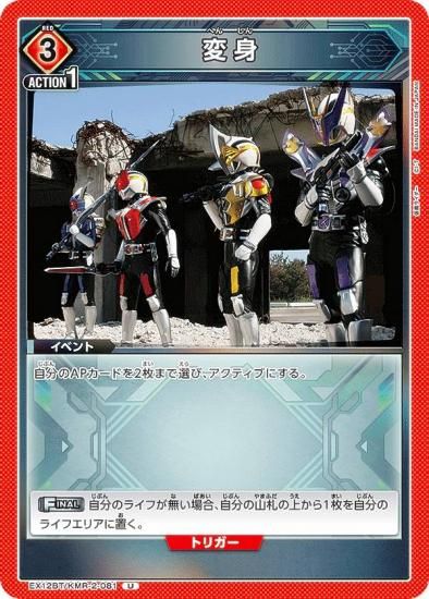 ˥󥢥꡼ EX12BT/KMR-2-081 ѿ (U 󥳥)