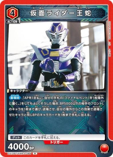 ˥󥢥꡼ EX12BT/KMR-2-084 ̥饤 (R 쥢)