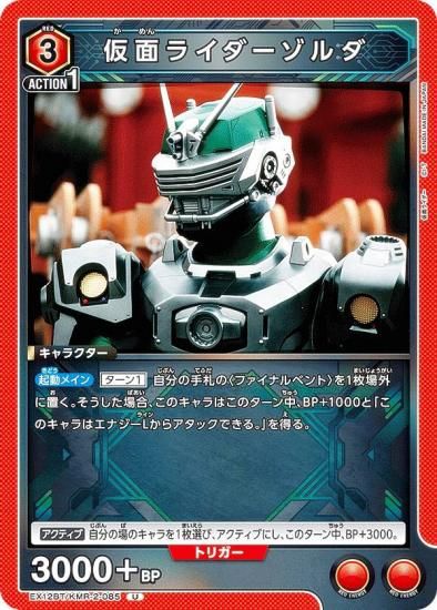 ˥󥢥꡼ EX12BT/KMR-2-085 ̥饤 (U 󥳥)