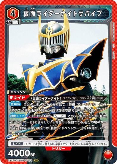 ˥󥢥꡼ EX12BT/KMR-2-089 ̥饤ʥȥХ (SR ѡ쥢)