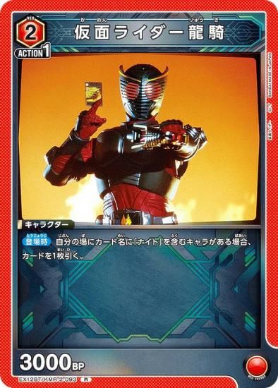 ��˥��󥢥꡼�� EX12BT/KMR-2-093 ���̥饤����ζ�� (R �쥢)