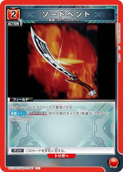 ˥󥢥꡼ EX12BT/KMR-2-097 ɥ٥ (C )