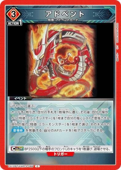 ��˥��󥢥꡼�� EX12BT/KMR-2-099 ���ɥ٥�� (C �����)