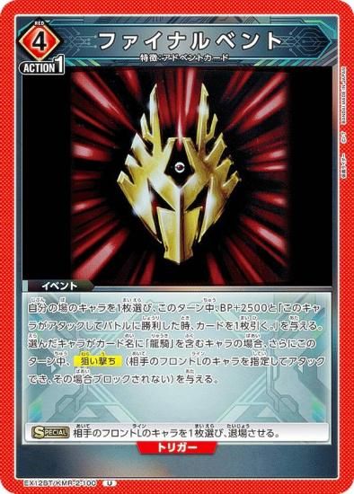 ˥󥢥꡼ EX12BT/KMR-2-100 եʥ٥ (U 󥳥)