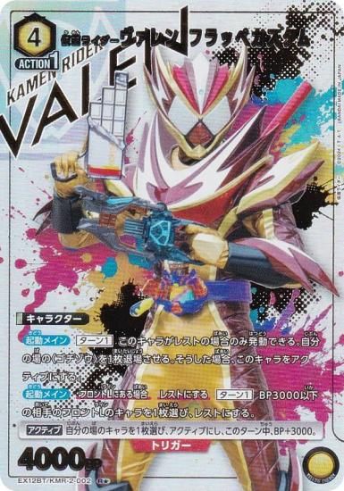 ڥѥۥ˥󥢥꡼ EX12BT/KMR-2-002 ̥饤 եåڥ (R 쥢)