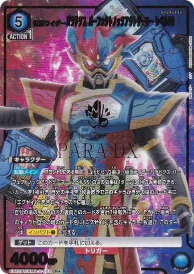 ڥѥۥ˥󥢥꡼ EX12BT/KMR-2-022 ̥饤ѥɥ ѡեȥΥåȥޡ ٥99 (R 쥢)