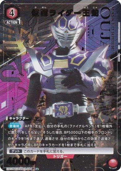 ڥѥۥ˥󥢥꡼ EX12BT/KMR-2-084 ̥饤 (R 쥢)