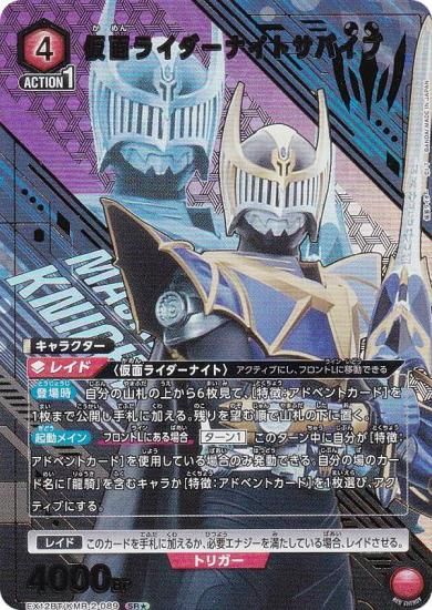 ڥѥۥ˥󥢥꡼ EX12BT/KMR-2-089 ̥饤ʥȥХ (SR ѡ쥢)